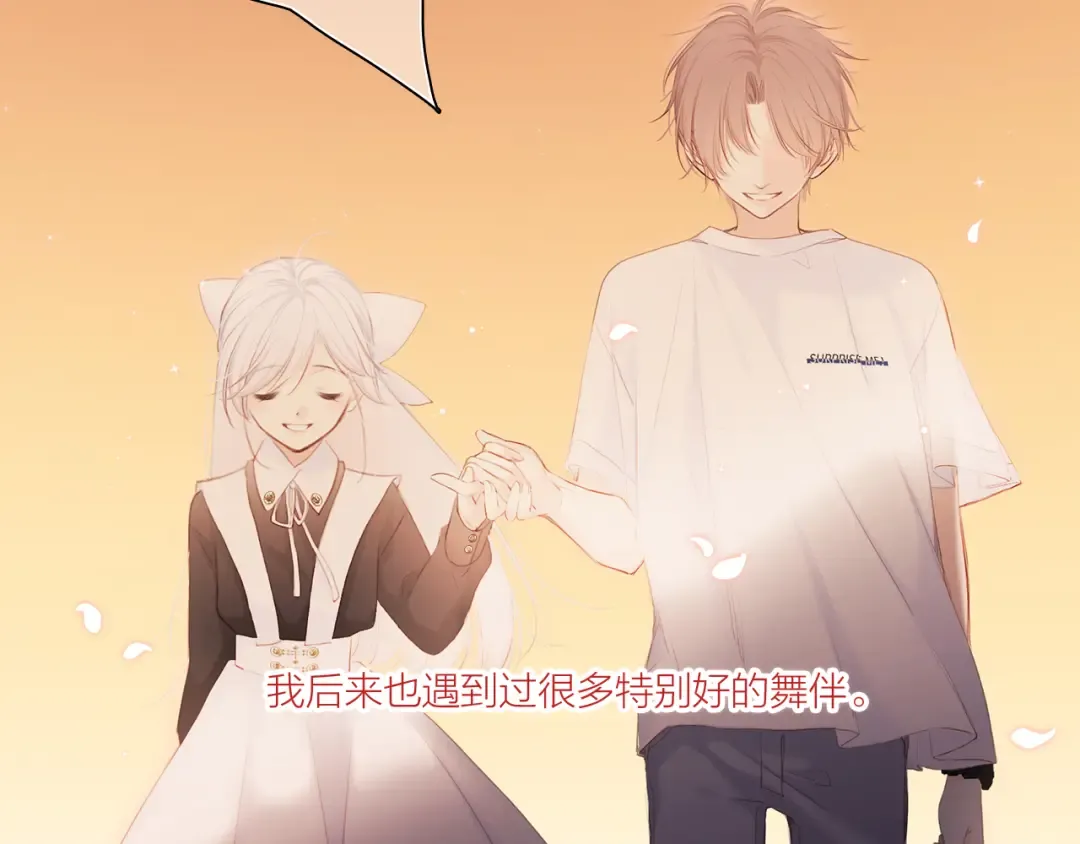 第105话（下）追逐彼此的心跳 第132页