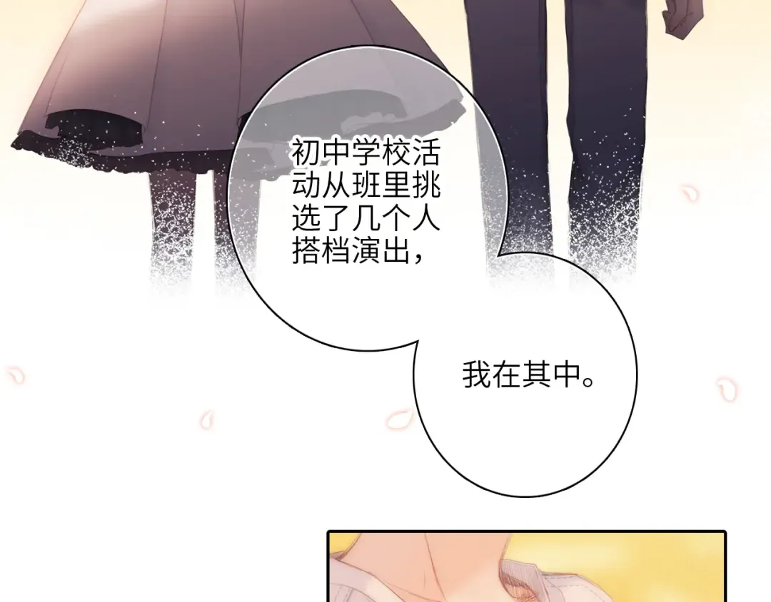 第105话（下）追逐彼此的心跳 第133页