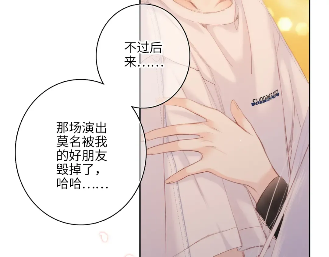 第105话（下）追逐彼此的心跳 第134页