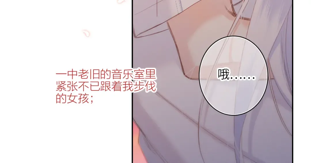 第105话（下）追逐彼此的心跳 第135页