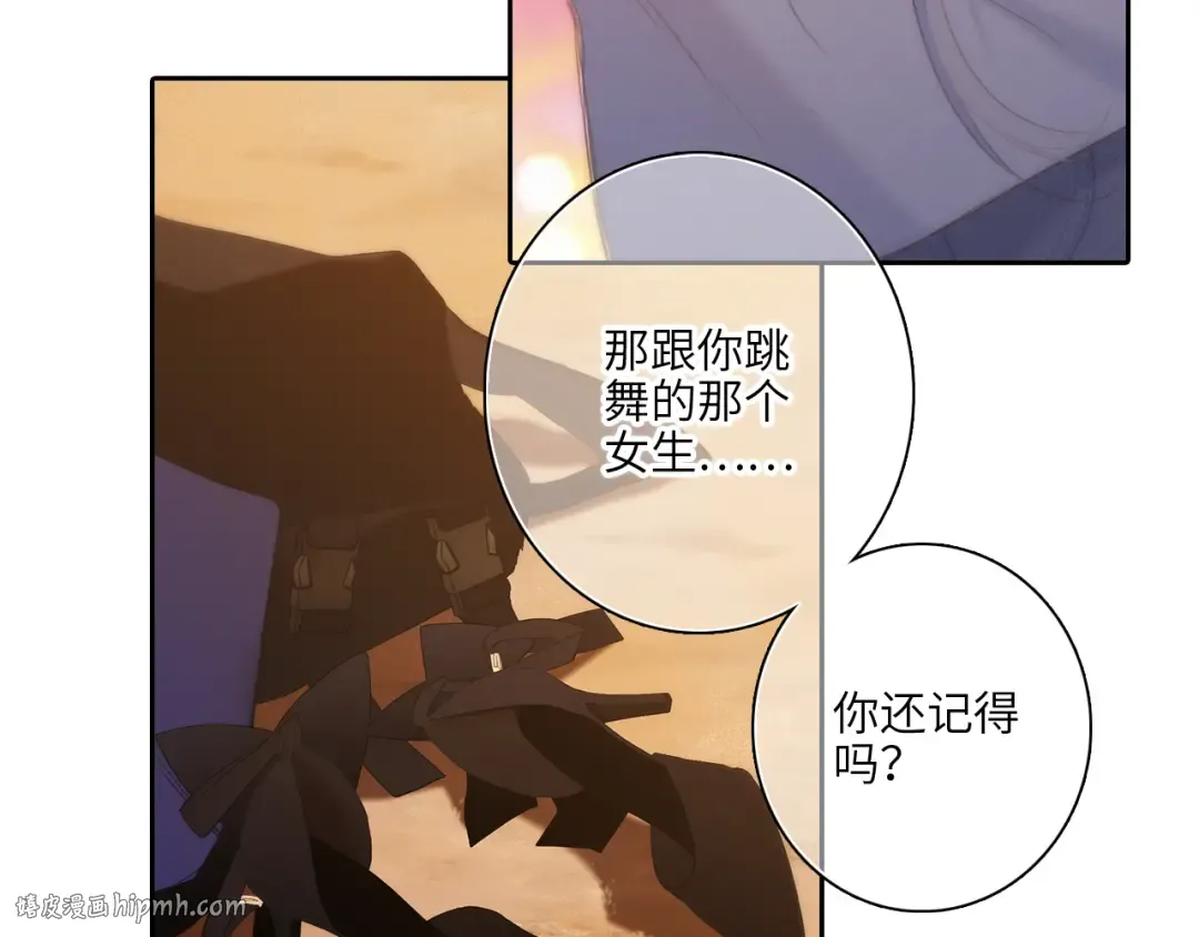 第105话（下）追逐彼此的心跳 第136页