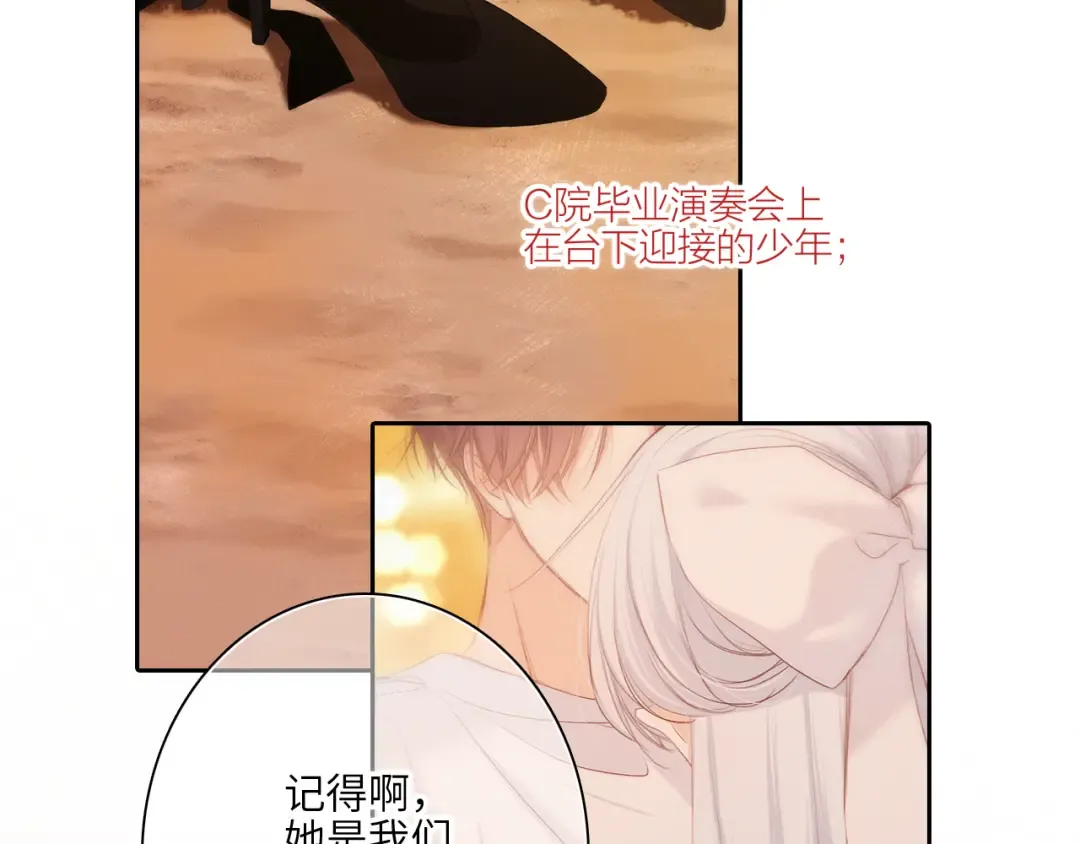 第105话（下）追逐彼此的心跳 第137页
