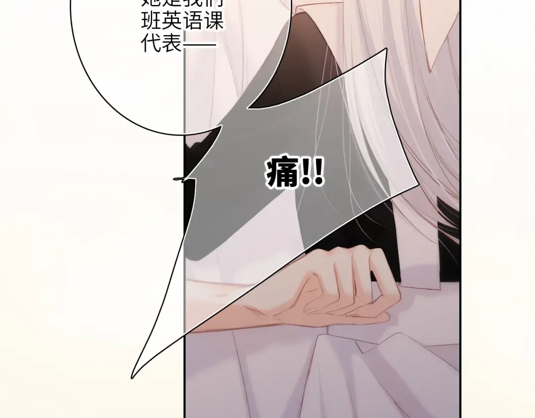 第105话（下）追逐彼此的心跳 第138页