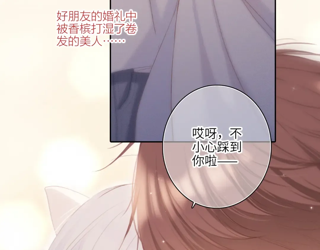 第105话（下）追逐彼此的心跳 第139页