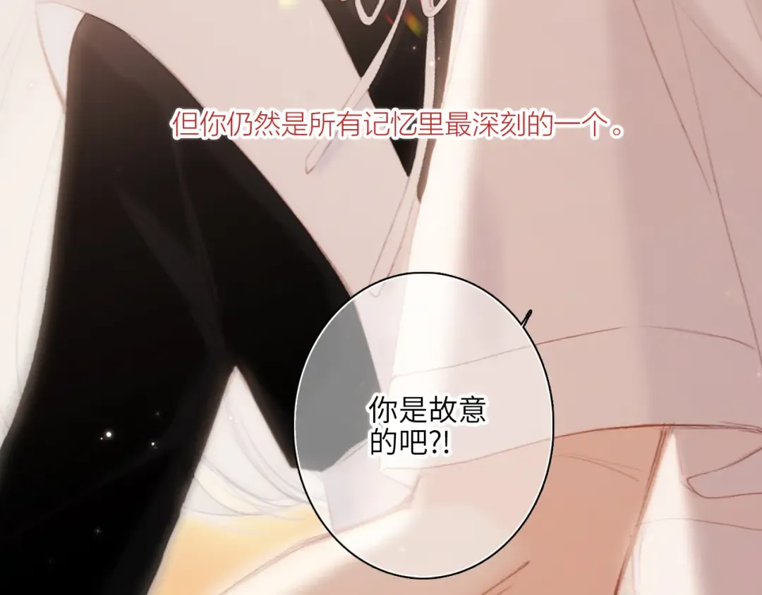 第105话（下）追逐彼此的心跳 第141页