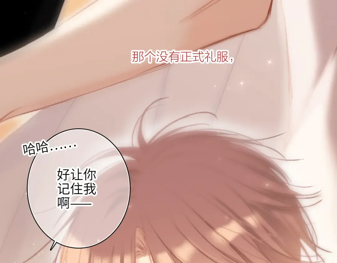 第105话（下）追逐彼此的心跳 第142页