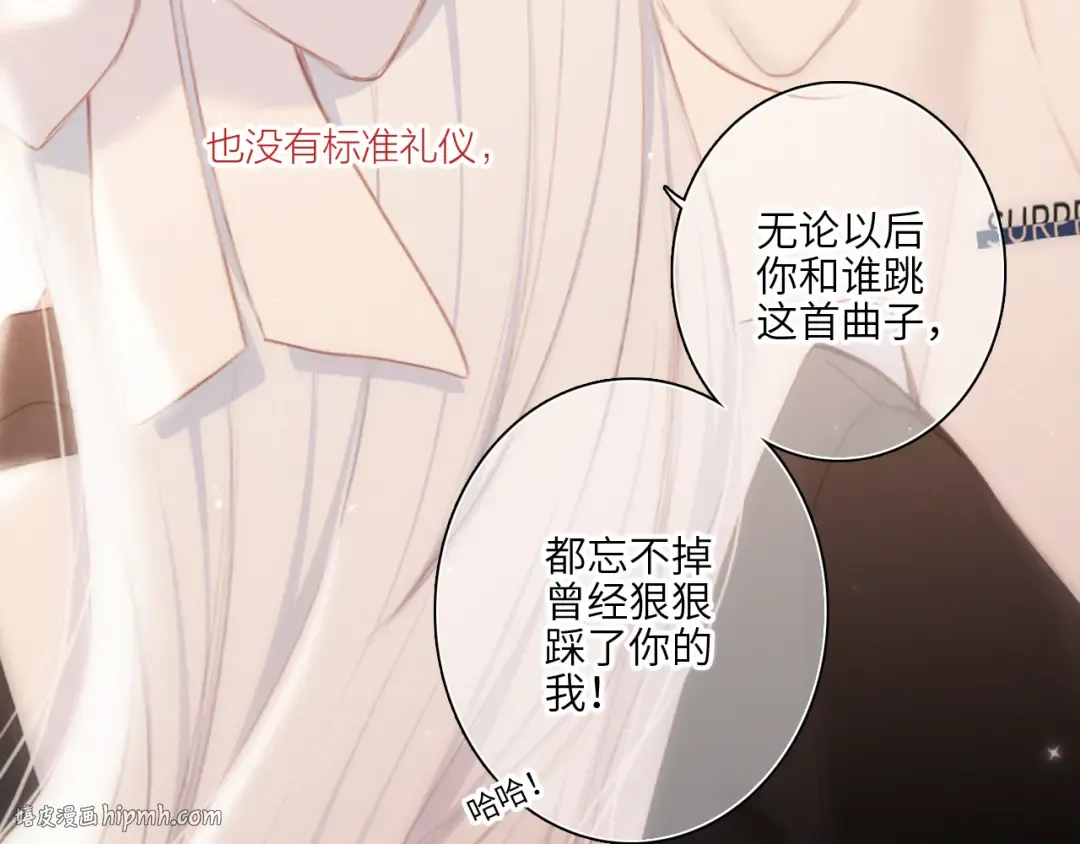 第105话（下）追逐彼此的心跳 第144页