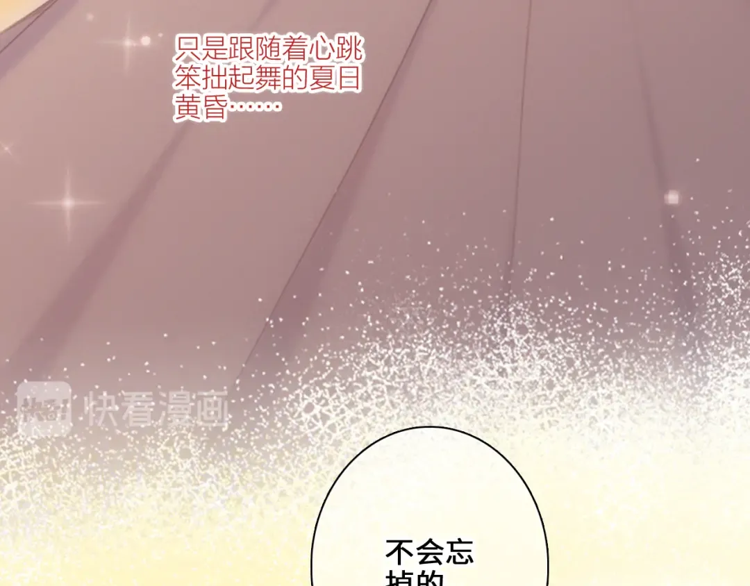第105话（下）追逐彼此的心跳 第146页