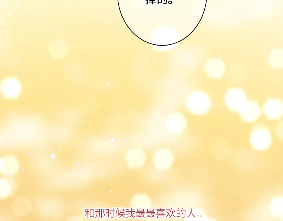 第105话（下）追逐彼此的心跳 第147页