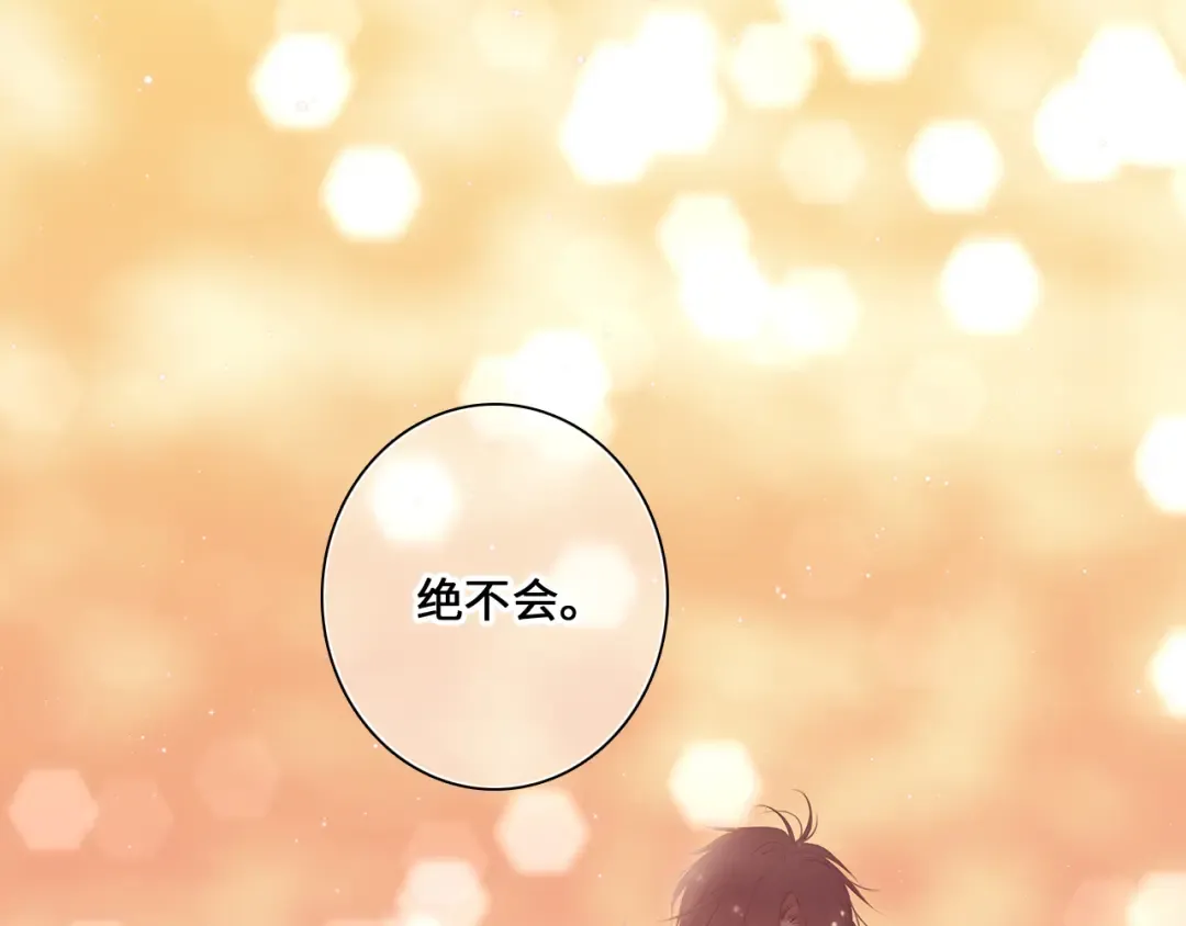 第105话（下）追逐彼此的心跳 第148页