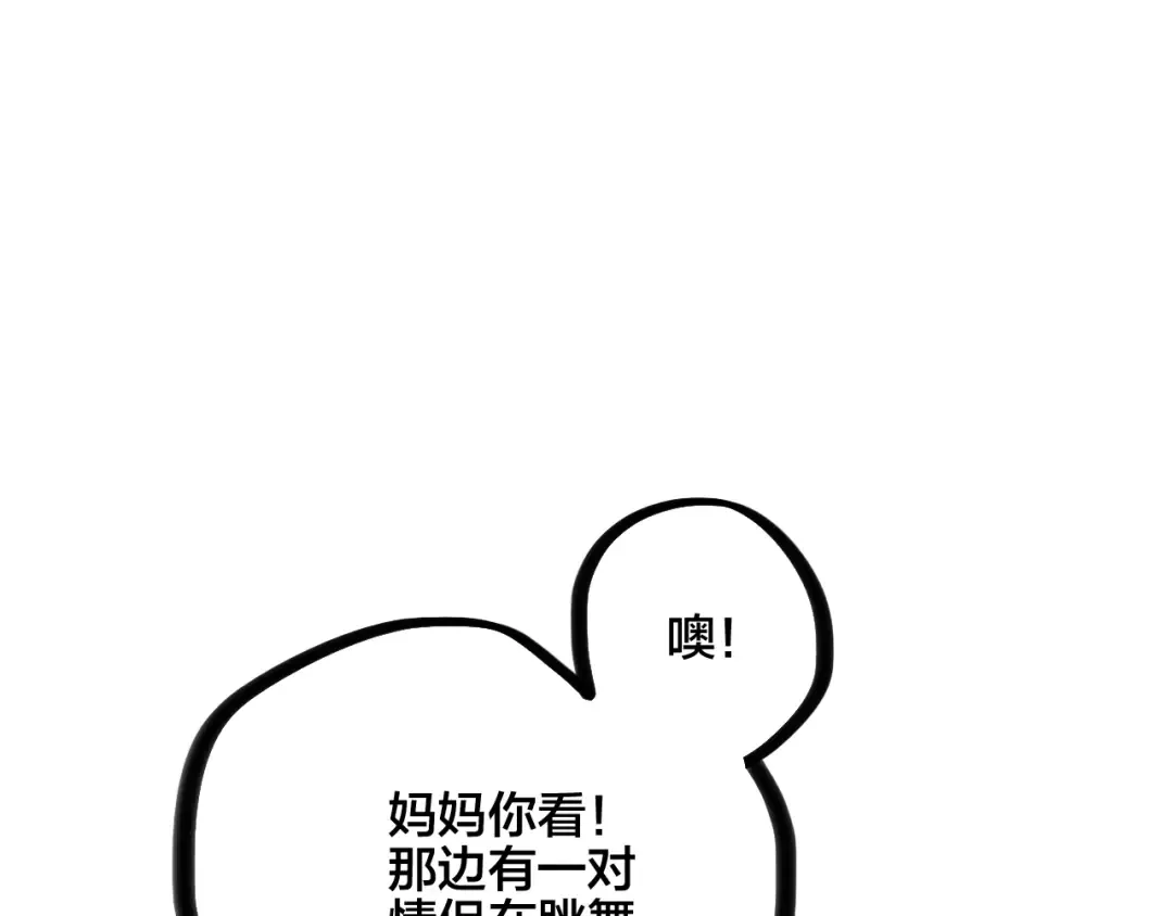 第105话（下）追逐彼此的心跳 第151页