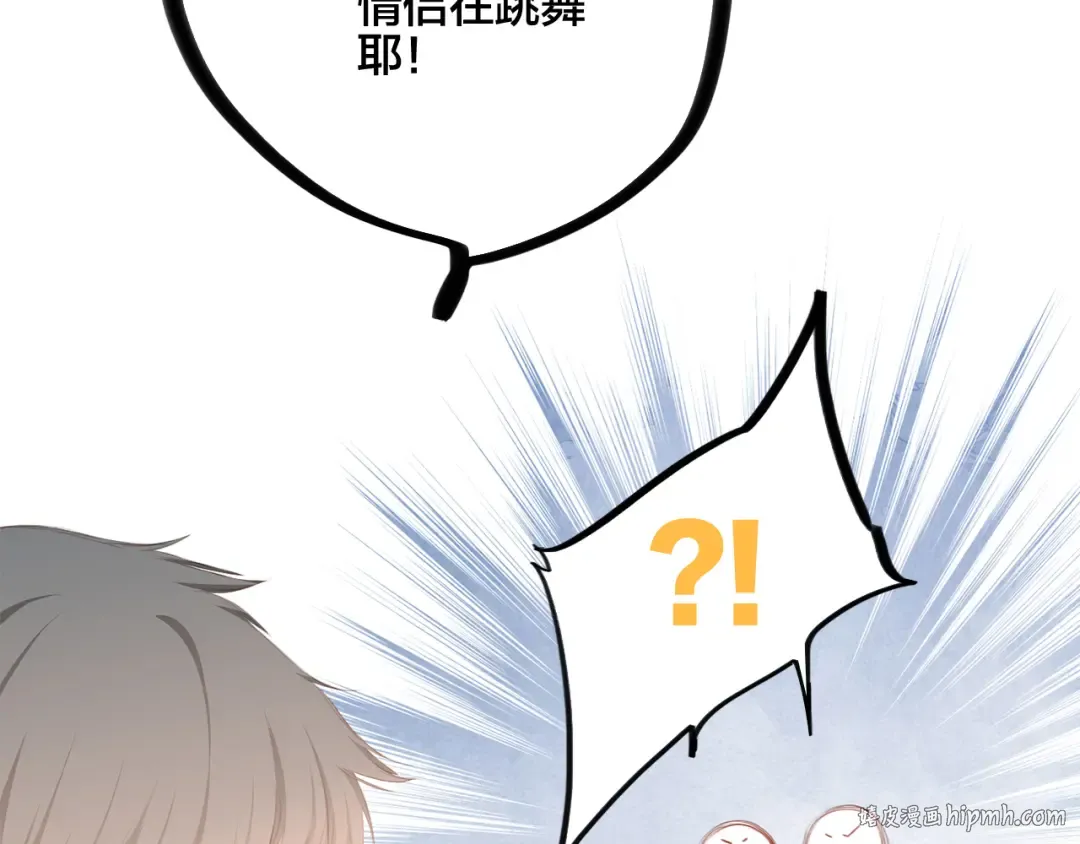 第105话（下）追逐彼此的心跳 第152页