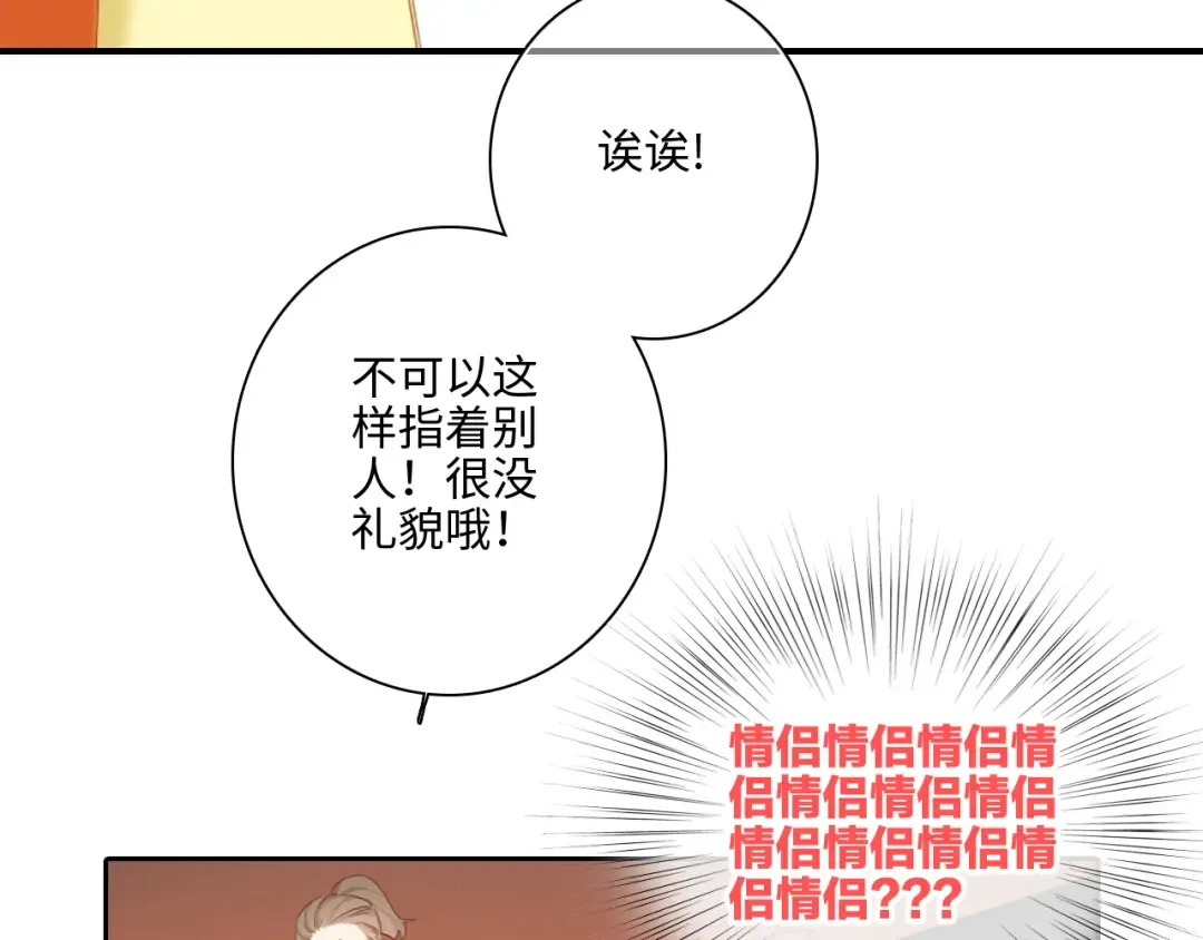 第105话（下）追逐彼此的心跳 第154页