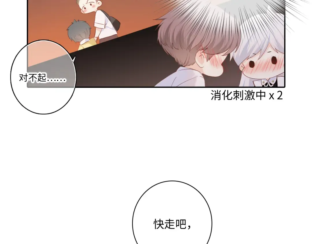 第105话（下）追逐彼此的心跳 第155页