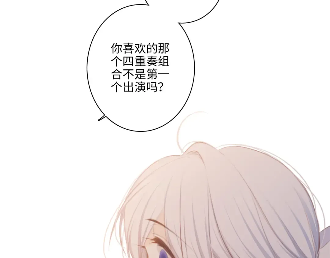 第105话（下）追逐彼此的心跳 第156页