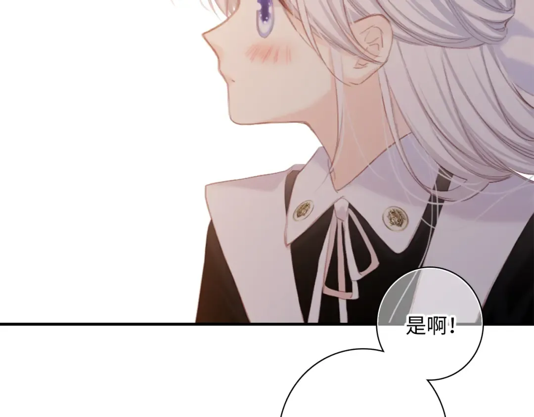第105话（下）追逐彼此的心跳 第157页