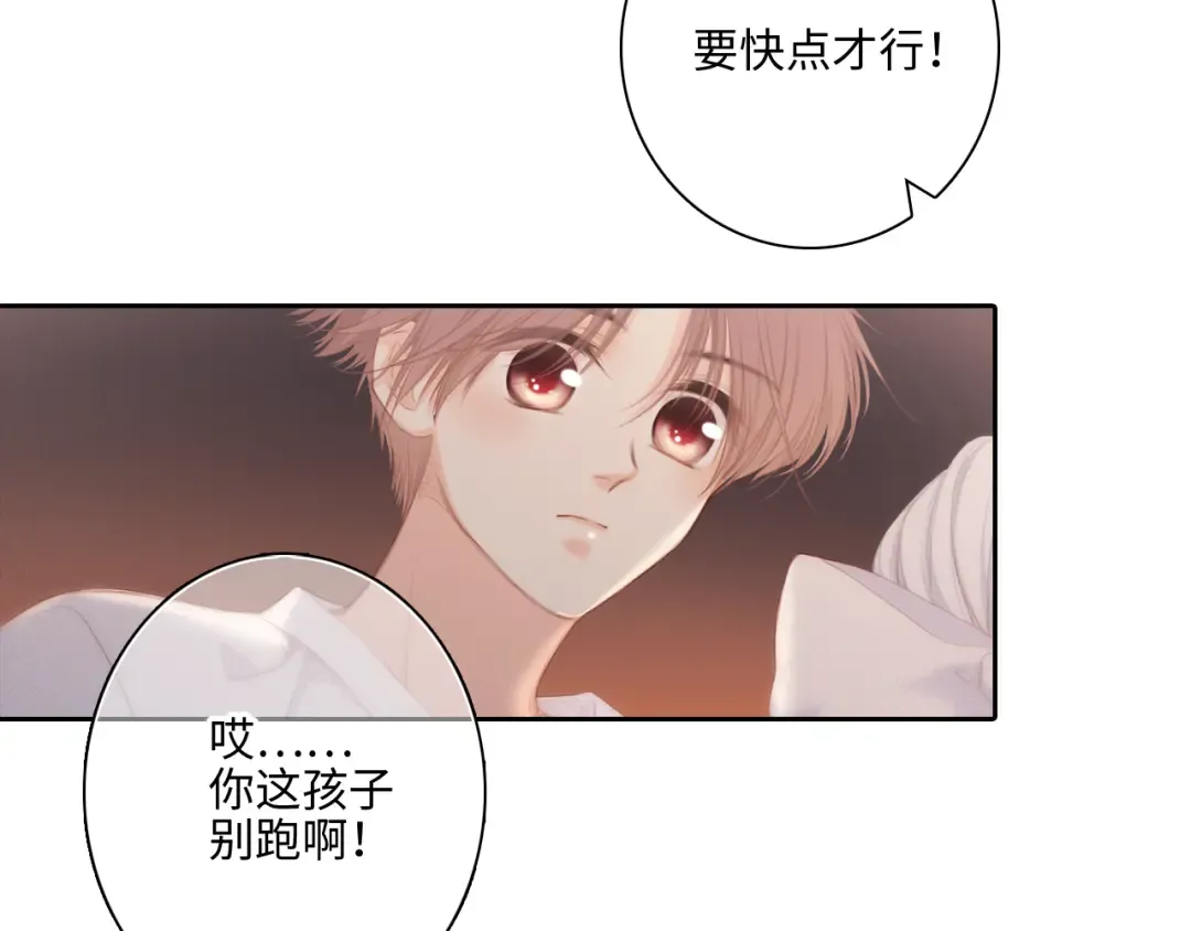 第105话（下）追逐彼此的心跳 第158页