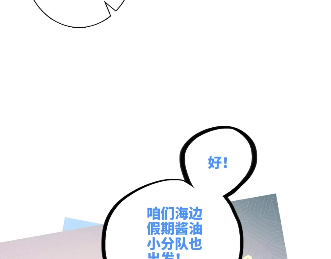 第105话（下）追逐彼此的心跳 第159页