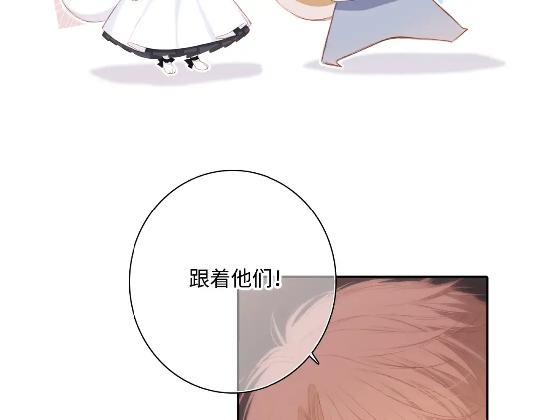 第105话（下）追逐彼此的心跳 第161页
