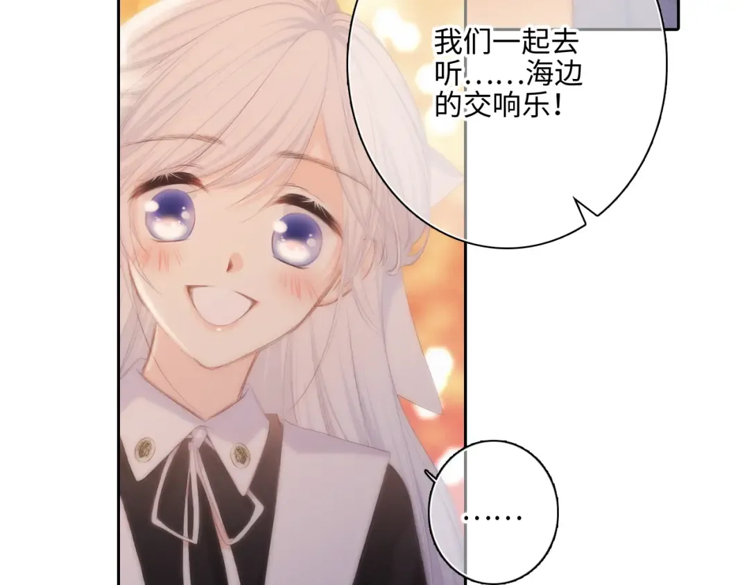 第105话（下）追逐彼此的心跳 第163页