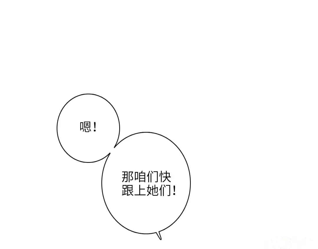 第105话（下）追逐彼此的心跳 第165页
