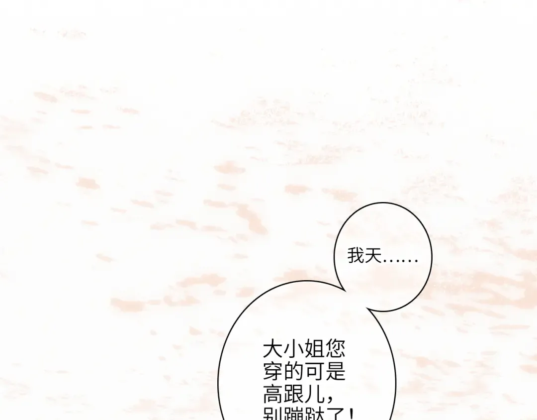 第105话（下）追逐彼此的心跳 第166页