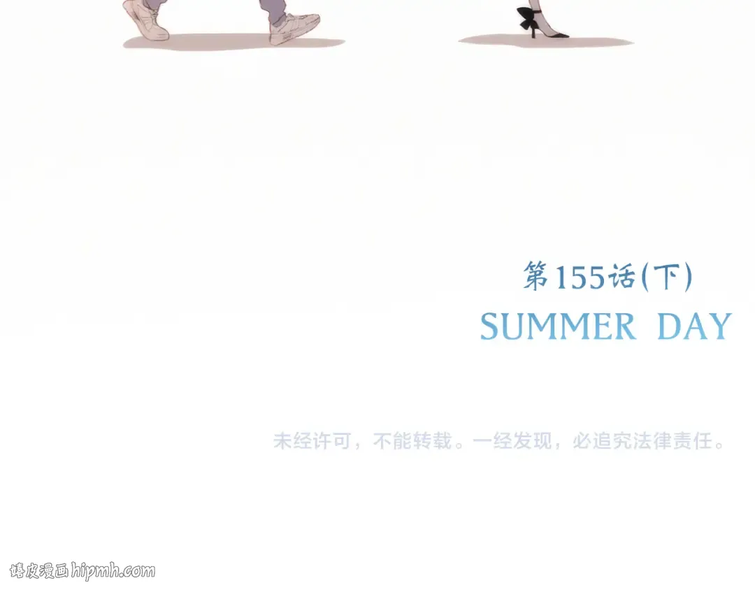 第105话（下）追逐彼此的心跳 第168页