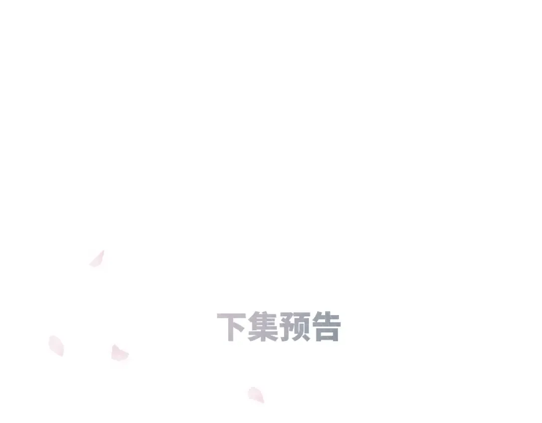 第105话（下）追逐彼此的心跳 第170页