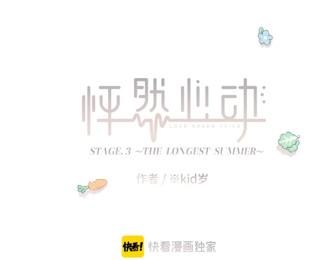 106上 感受你的热爱 第4页