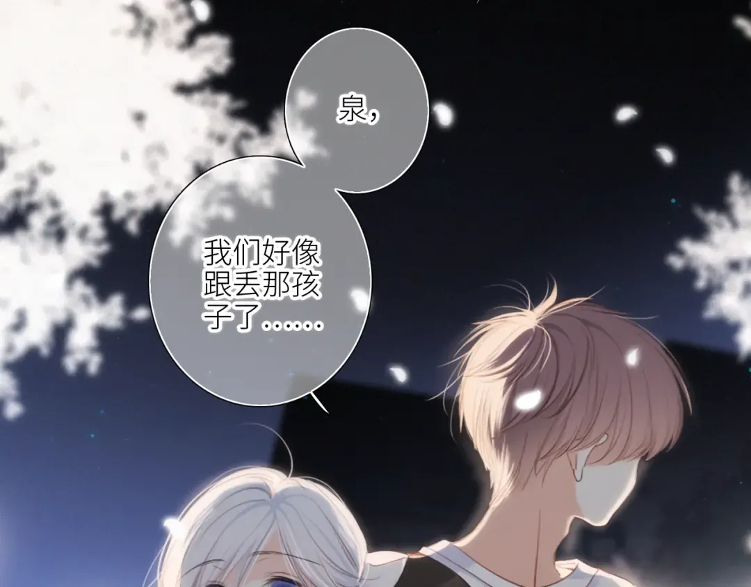 106上 感受你的热爱 第10页