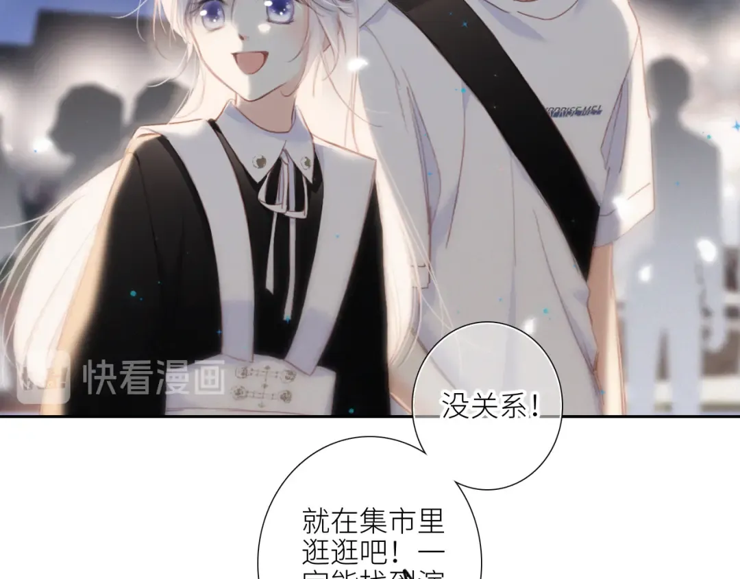 106上 感受你的热爱 第11页