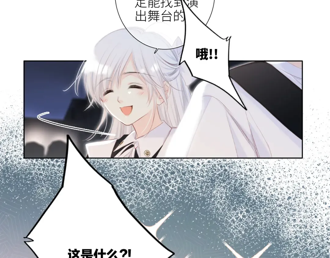 106上 感受你的热爱 第12页