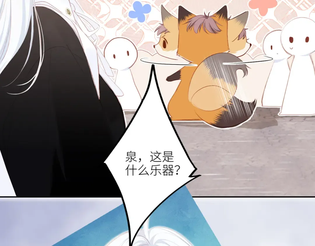 106上 感受你的热爱 第14页