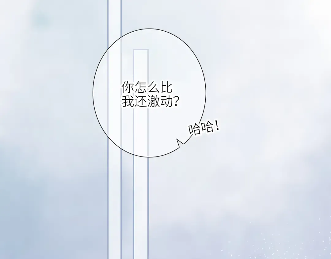 106上 感受你的热爱 第17页