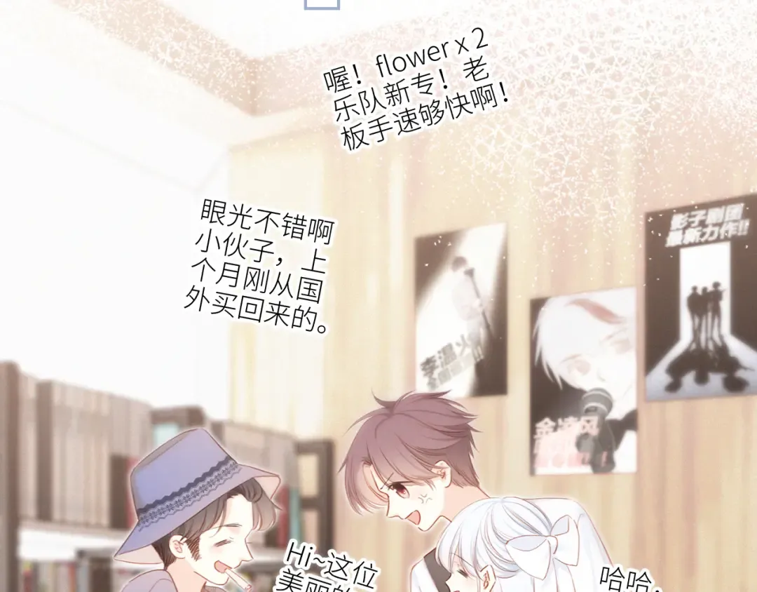 106上 感受你的热爱 第19页