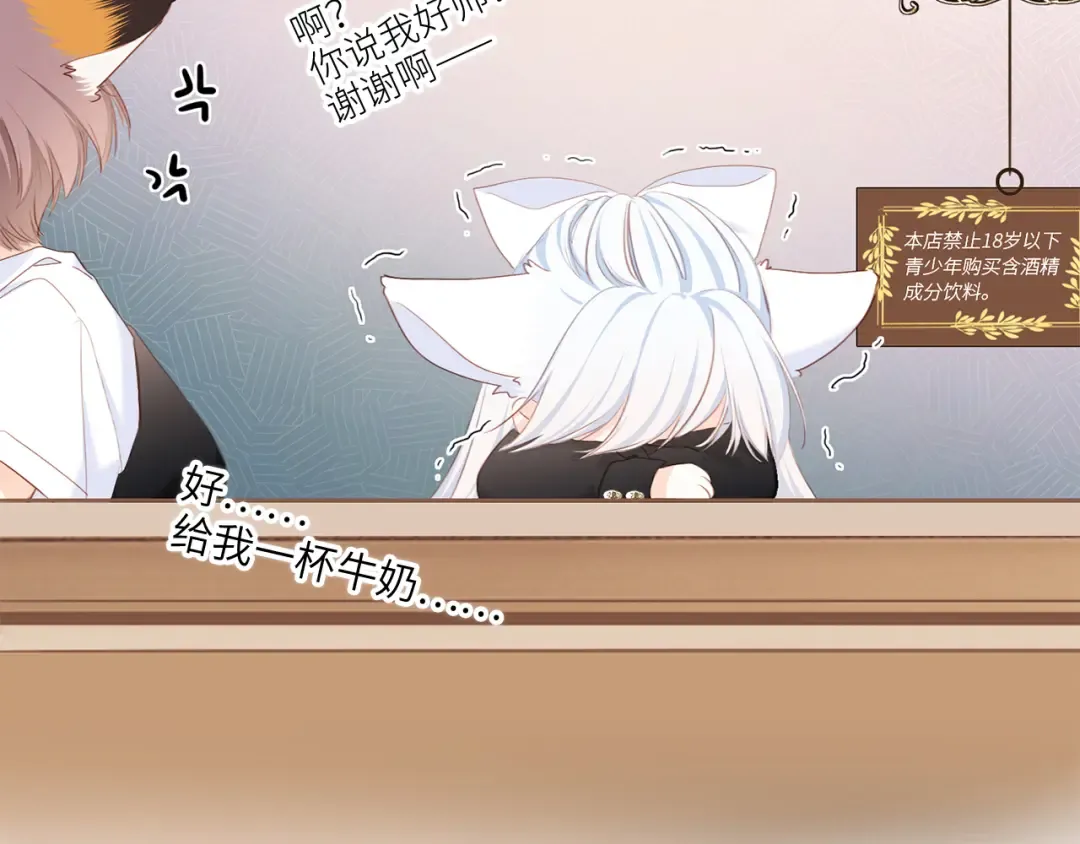 106上 感受你的热爱 第29页