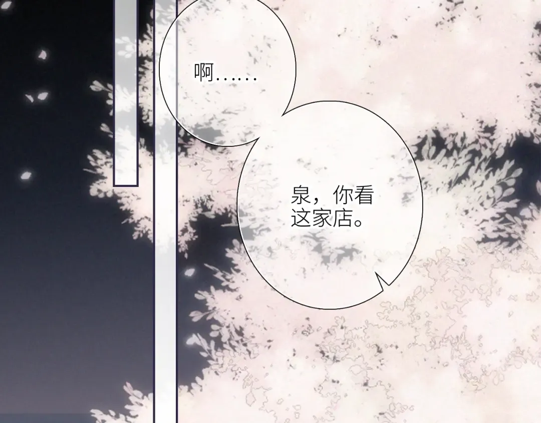 106上 感受你的热爱 第33页