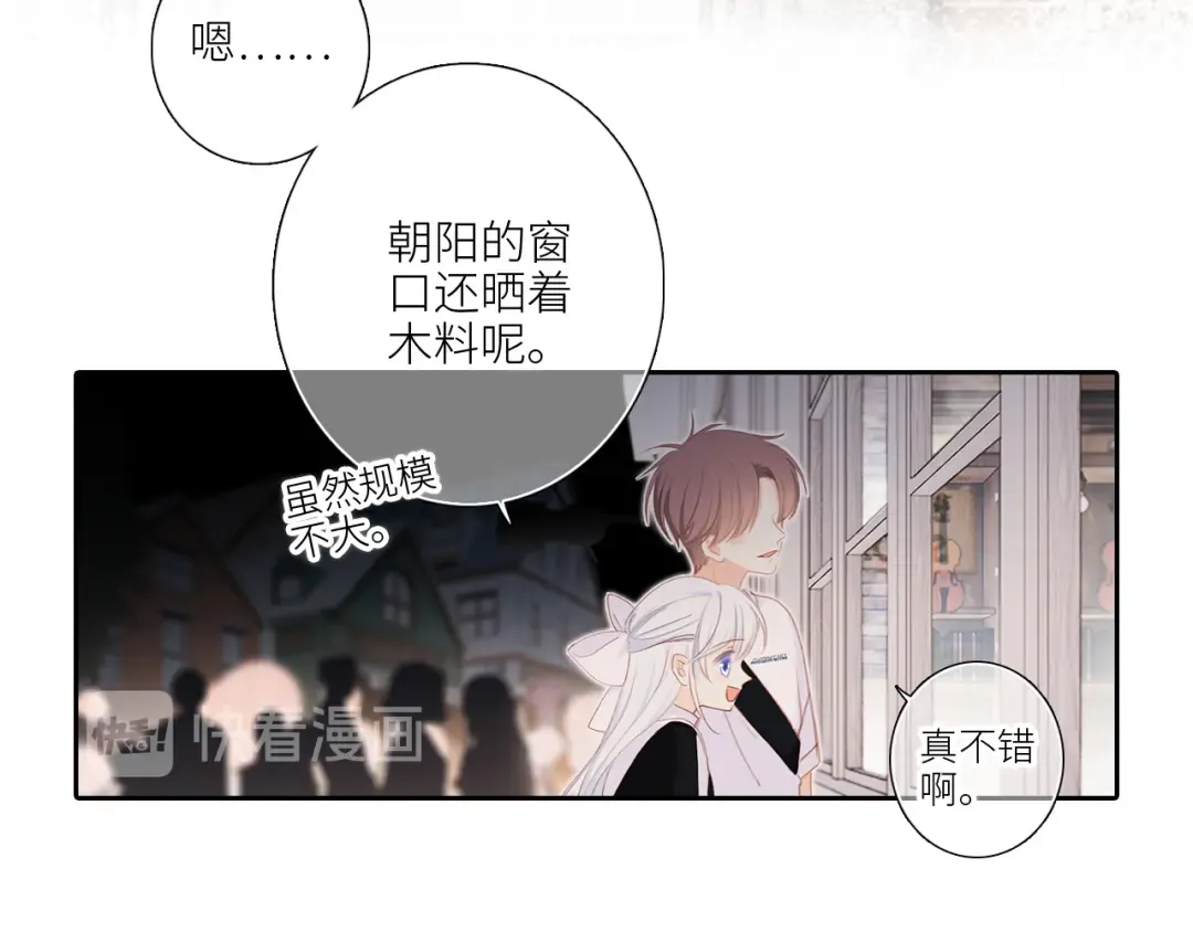 106上 感受你的热爱 第36页