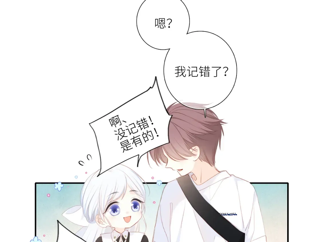 106上 感受你的热爱 第39页