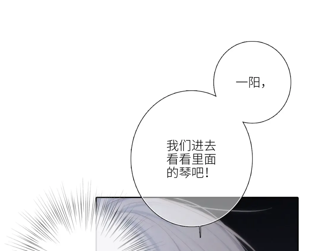 106上 感受你的热爱 第41页