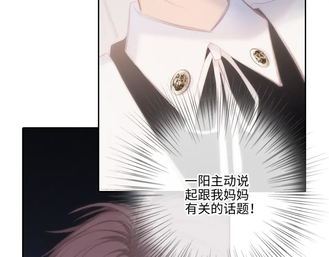 106上 感受你的热爱 第43页