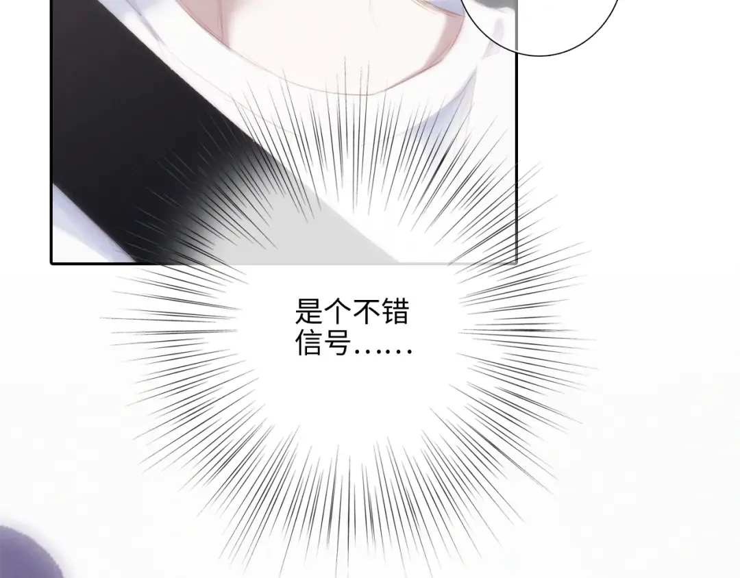 106上 感受你的热爱 第45页