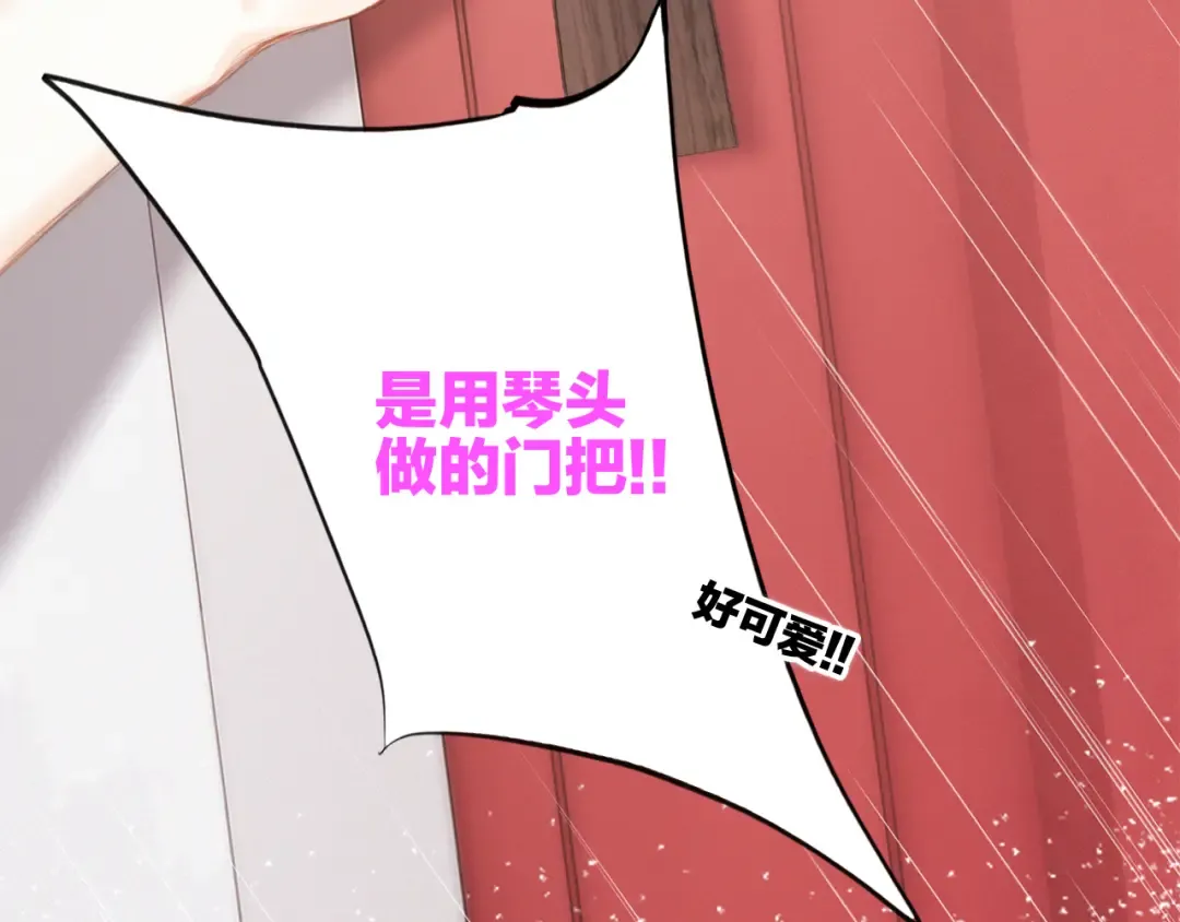 106上 感受你的热爱 第52页