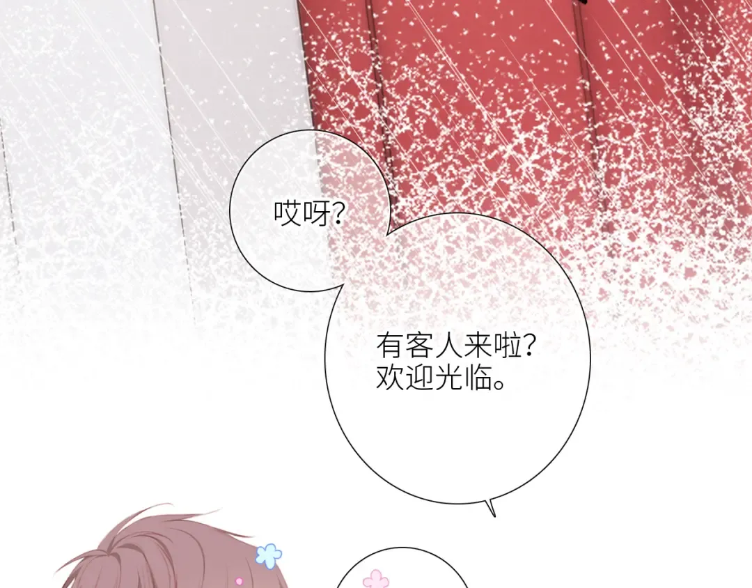 106上 感受你的热爱 第53页