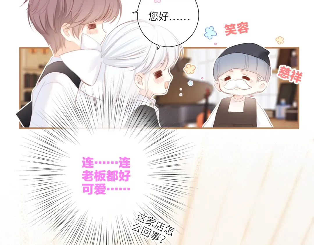 106上 感受你的热爱 第54页