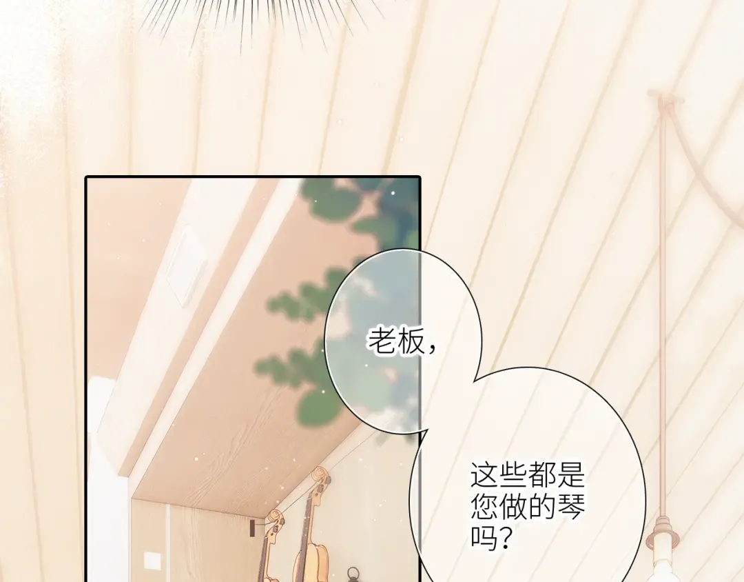 106上 感受你的热爱 第55页