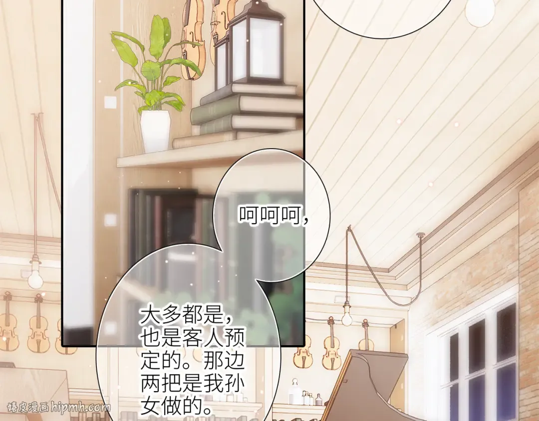 106上 感受你的热爱 第56页