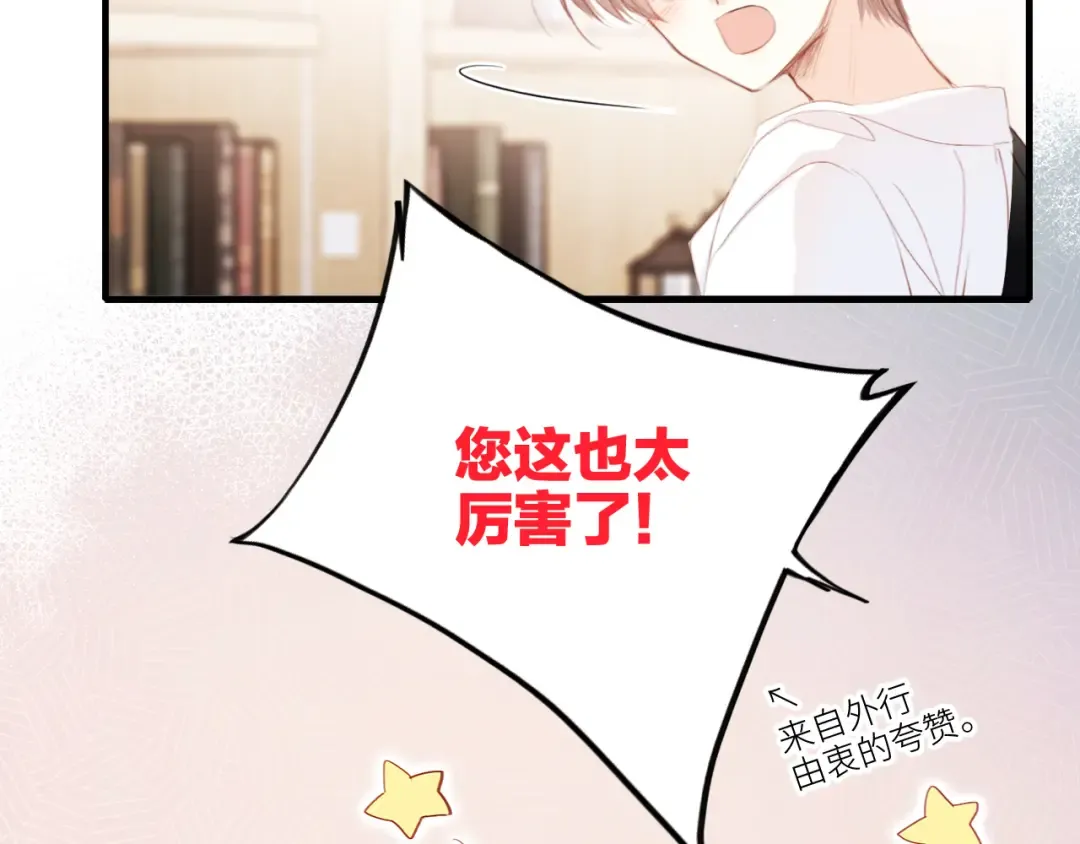 106上 感受你的热爱 第60页