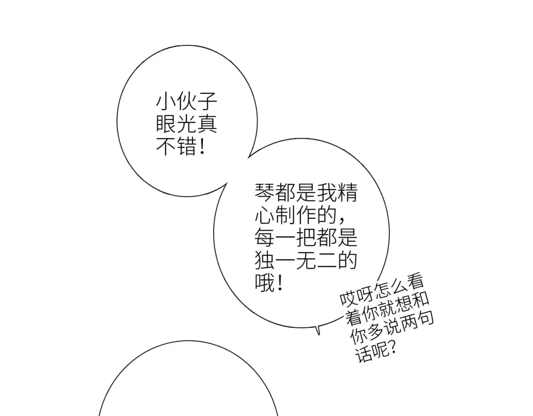 106上 感受你的热爱 第62页