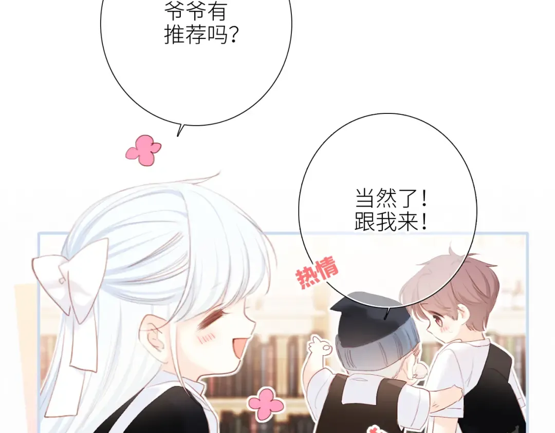 106上 感受你的热爱 第63页